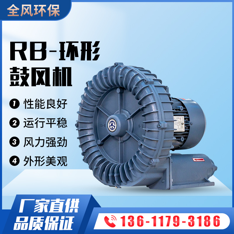 環(huán)形高壓風(fēng)機